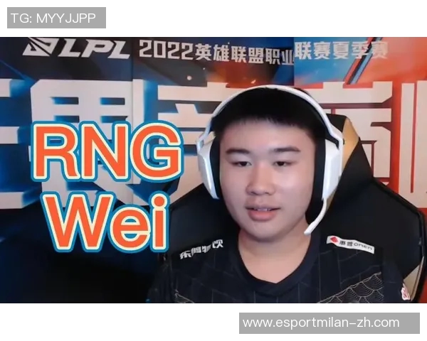 电竞比分DOTA2专题深入分析RNG战队的战术灵活性与应变能力